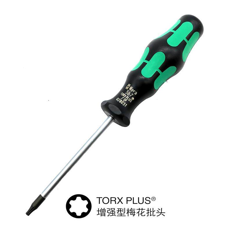 德国维拉WERA刀具加强梅花螺丝批367 6IP 7IP 8IP 9IP 10IP 15IP