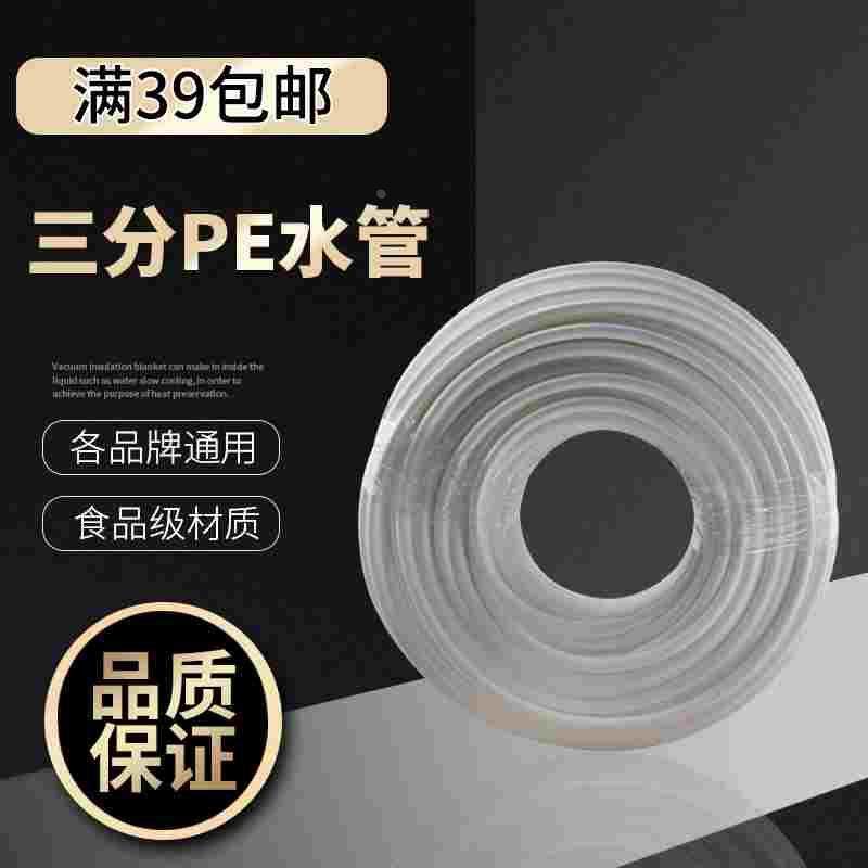 3分PE管 净水器3/8管3分PE水管纯水机过滤器软管纯水机家用直饮水,搬运/仓储/物流设备,其他起重搬运设备,淘宝优惠券,粉丝福利购,淘宝优惠卷