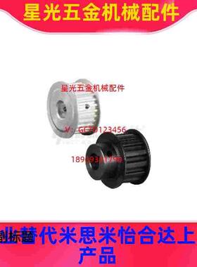 国产替代EBJ21/EBJ22/EBJ23-S5M150-14/15/16/18/20~72-A-N同步轮