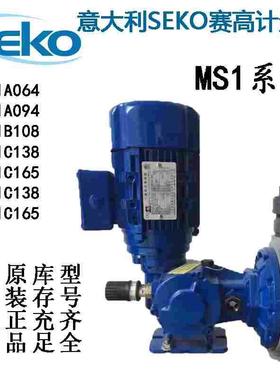 赛高SEKO机械隔膜计量泵MS1系列MS1C138A/MS1C108B/MS1C165C三相