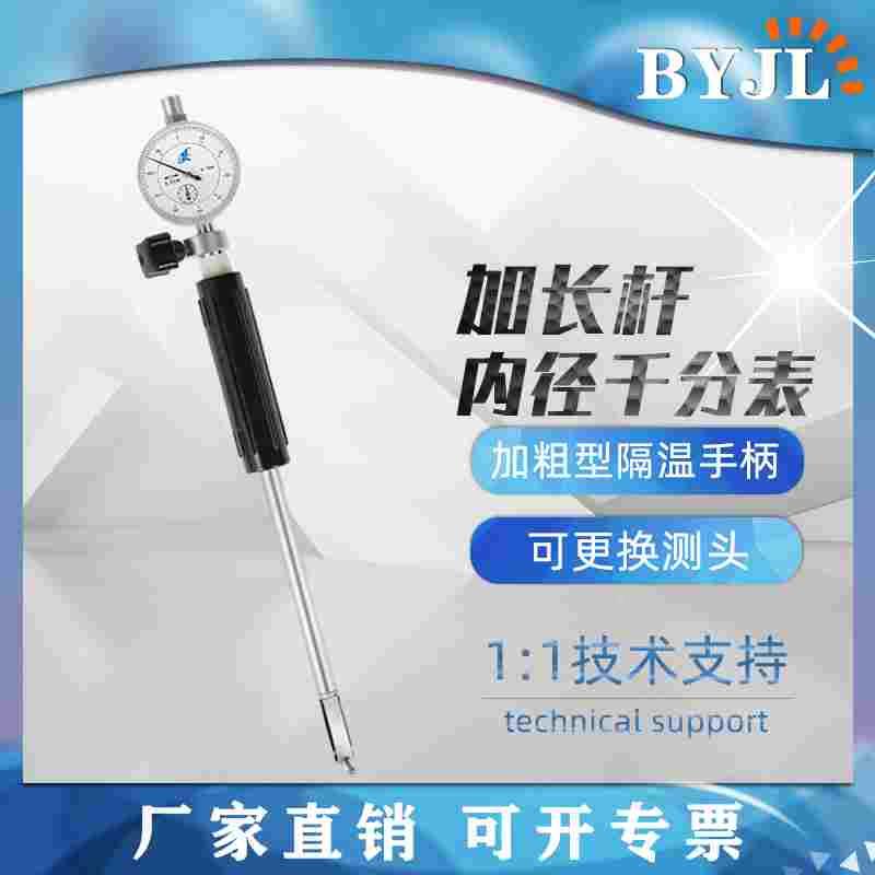 宁波金兴数显电子内径千分表缸径量表5-10-18-35-50-160配加长杆