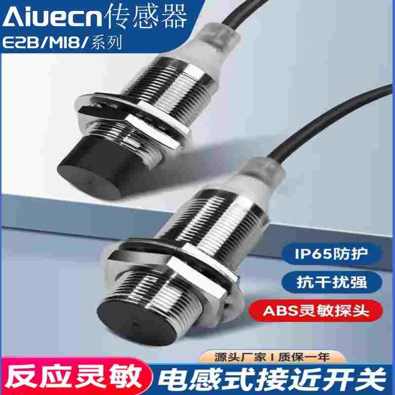 传感器E2B系列/M18KN10/16/KS05-WZ-C1/B1/M18LN16/LS08-WP-C2/B2
