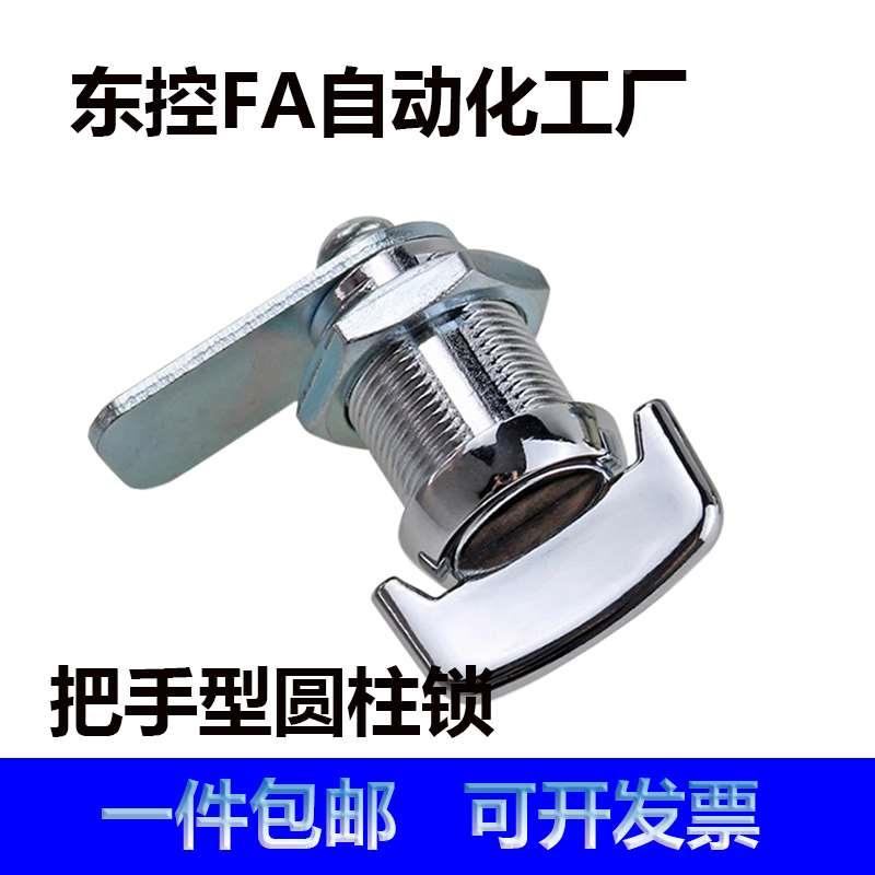 一字把手圆柱转舌锁 旋钮把手式门锁 电柜电箱圆柱锁 小圆锁MS424