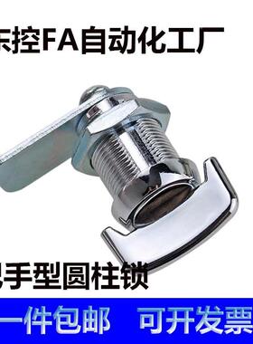 一字把手圆柱转舌锁 旋钮把手式门锁 电柜电箱圆柱锁 小圆锁MS424