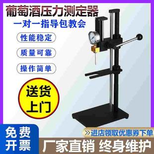9001 A葡萄酒压力测定器用于起泡葡萄酒压力测试仪现货 包邮
