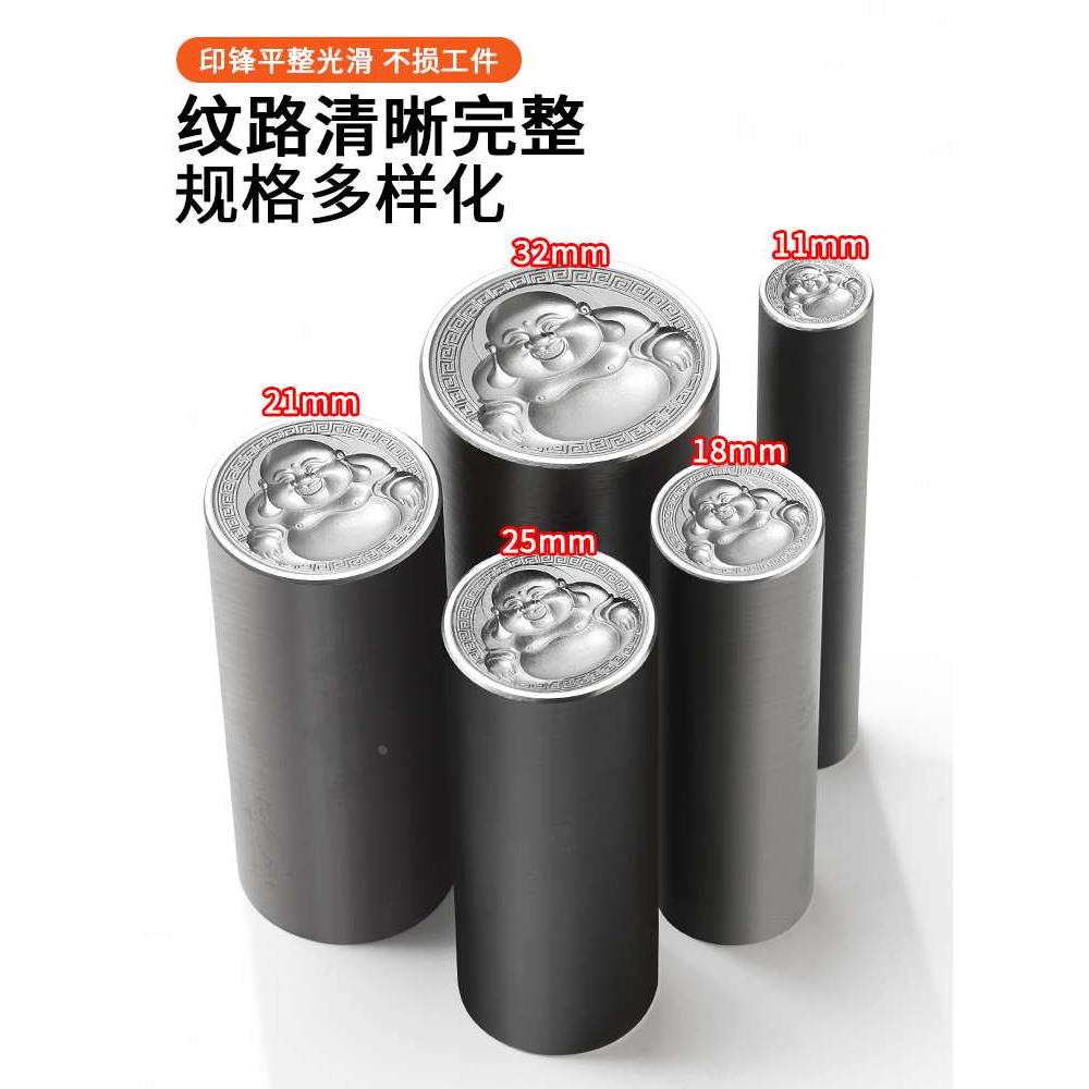 弥勒佛钢印首饰錾刻黄金纯银吊坠冲头模具吉言錾子打金专用工具
