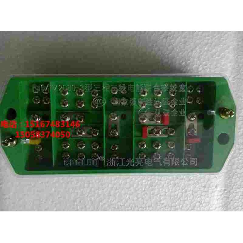 FJ6/NZ2080-3型三相三线计量联合接线盒 三相380v电表互感器线盒