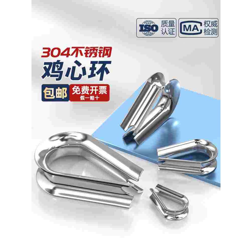 国标304不锈钢钢丝绳套环保护套三角环夸口鸡心环M2M3M4M5M6M8M10