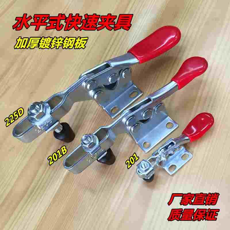 快速夹具工件固定 水平式夹钳 焊接工装 木工雕刻机压紧器 201