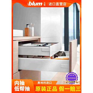 进口百隆抽中抽屉blum阻尼骑马抽百变星托底抽缓冲玻璃抽内抽低帮