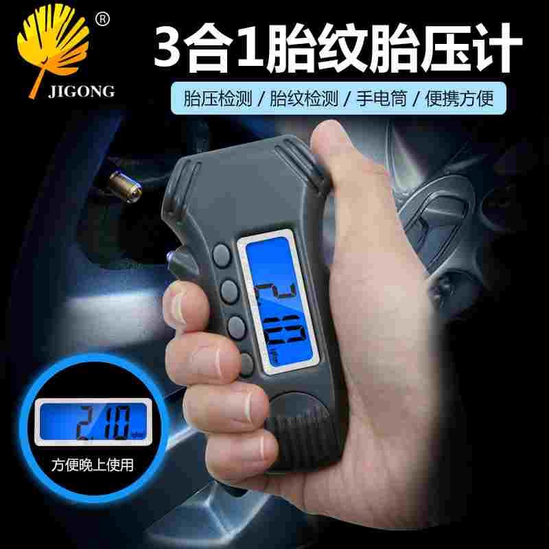 新款 数显胎压计胎纹深度尺 三合一背光尺轮胎气压计 汽车胎压表