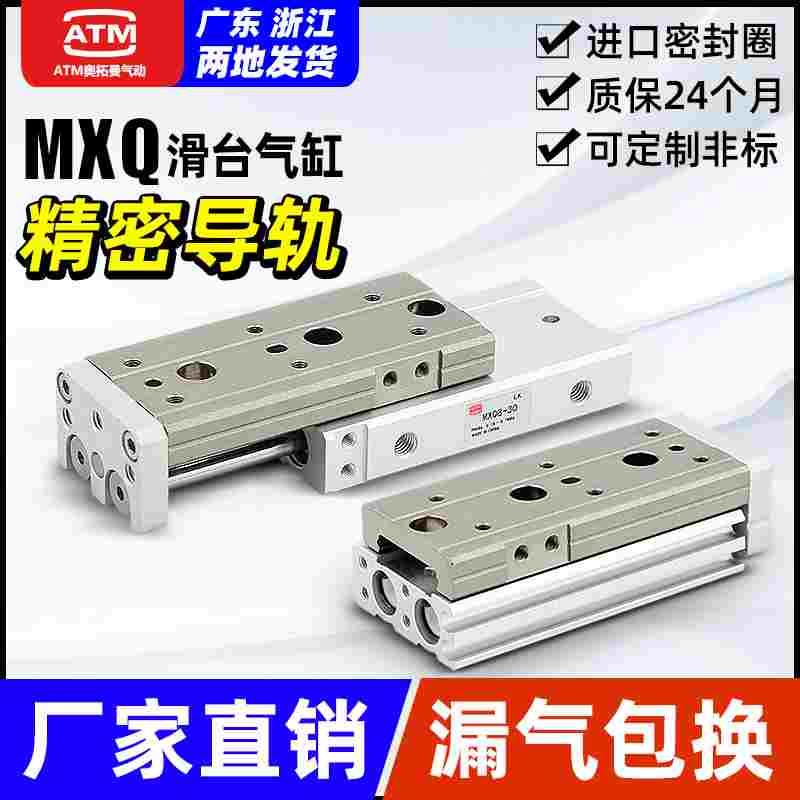 SMC型精密直线导轨气动滑台气缸HLQ/MXQ6/8/12/16/20/25-10-50AS