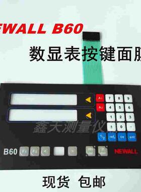 B60数显表按键面板 E70球栅尺数显表按键面板 newall球栅尺读数头