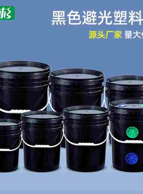 诱蜂桶黑色避光塑料桶圆桶带盖招蜂桶UV胶水密封桶5/10/20Lkg公斤