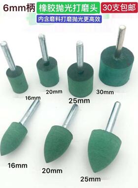 优质绿色弹性橡胶磨头带柄抛光打磨头16 20 25mm柄径6mm30支包邮