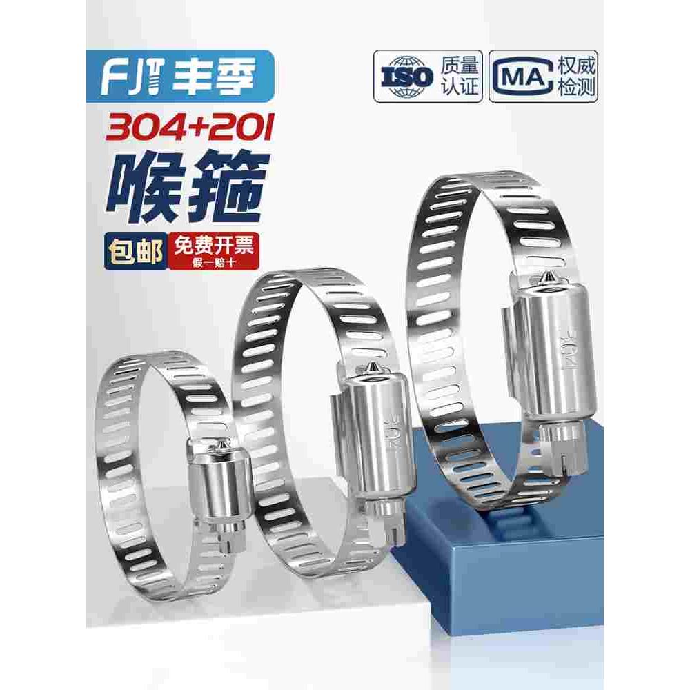 喉箍201/304不锈钢喉箍美式管夹卡箍 抱箍 管卡水管活箍 工厂直销