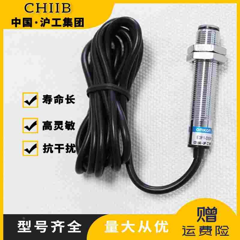 沪工光电开关 HE3F1-DS80NA NB PA PB KA KB 红外线对射传感器