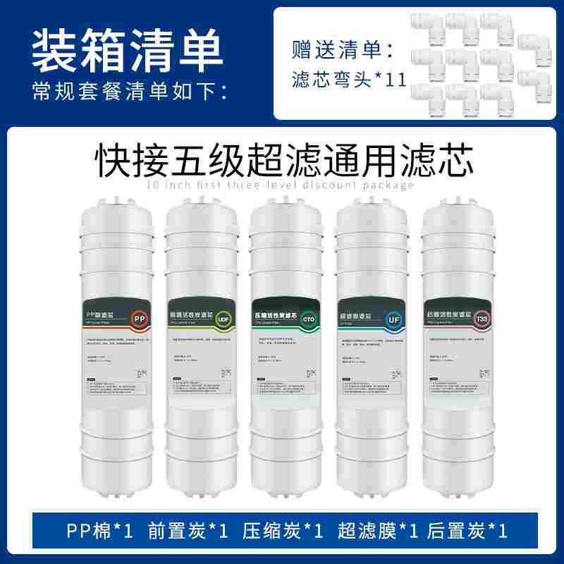 家用厨房净水器韩式快接通用滤芯套餐 更换滤芯净水机PP棉活性炭