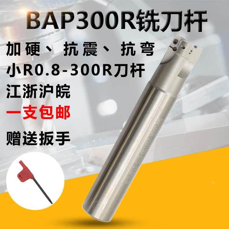 直角铣刀杆数控加硬抗震开粗立铣R0.8 加工中心CNC铣刀杆APMT1135