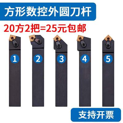 75度外圆刀杆 MSBNR/MSBNL 2020K12 2525M12 3232P12