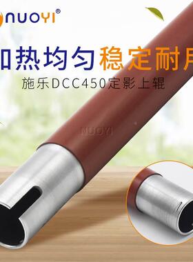 可打印厚纸 兼容施乐 DCC400 450 7700 7750 7760定影上辊 加热辊