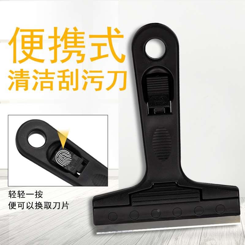 便携清洁铲刀家用墙皮塑料刮刀瓷砖美缝清理玻璃污渍去除可换刀片