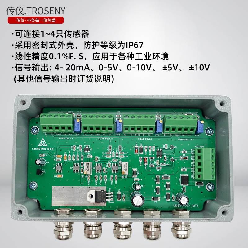 FC-03C称重变送器高精度测力重量传感器信号放大器0-10V 4-20ma