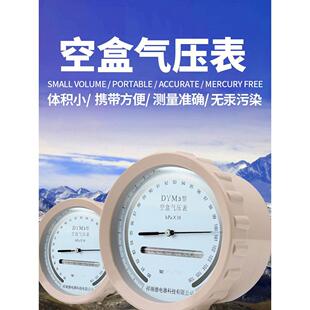 祥瑞德仪器空盒气压表dym3气压表空气压力表户外高原平原型气压计