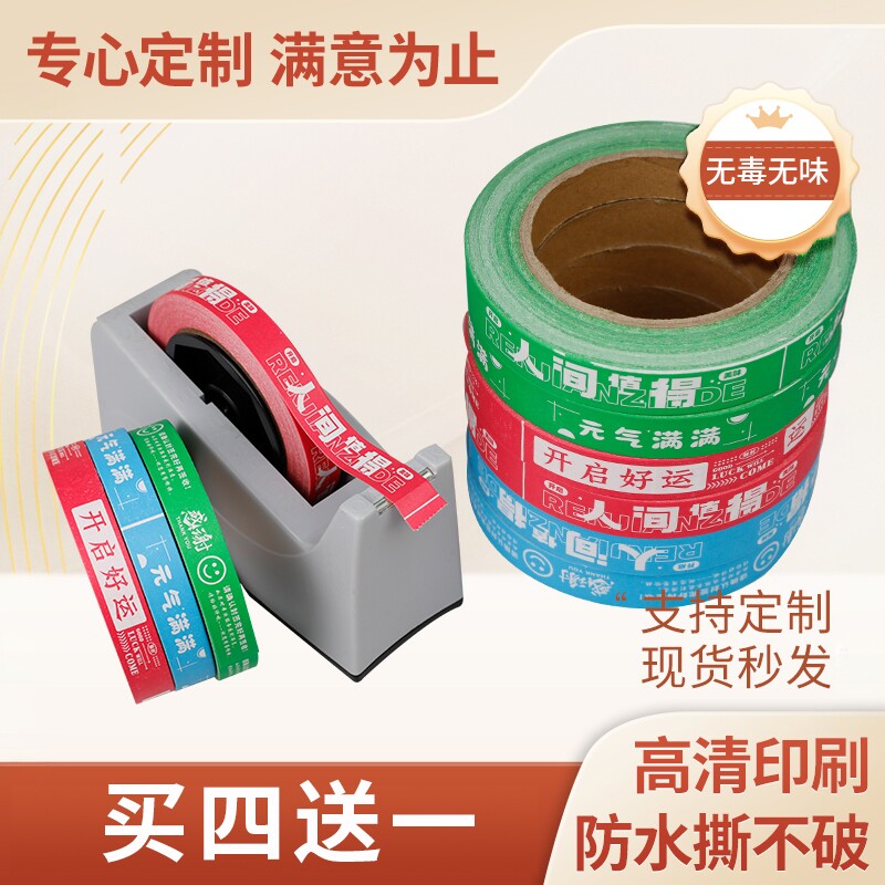 外卖封口贴打包袋封签防拆安心封不干胶/标签