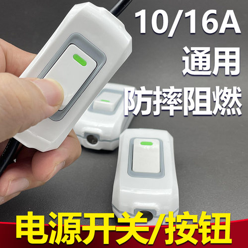 新款大功率床头开关纯铜手捏单控开关明装风扇灯电台灯按钮小家电 - 封面