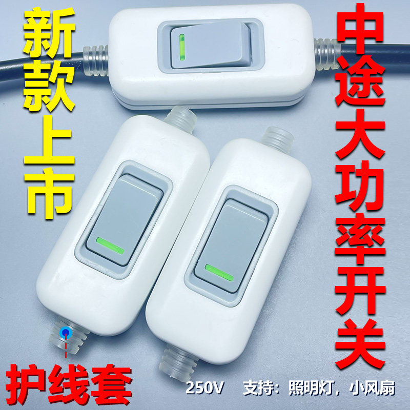 新款大功率中途开关手捏单控不带线床头灯小风扇开关明装按钮开关