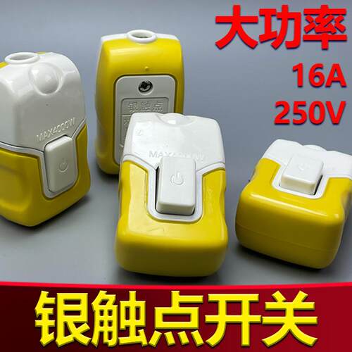 银触点包胶防摔耐高温中控开关