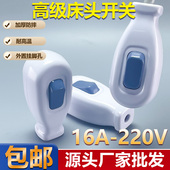 高级大功率单控按钮开关小电灯单开开关纯铜接线按键悬吊床头开关