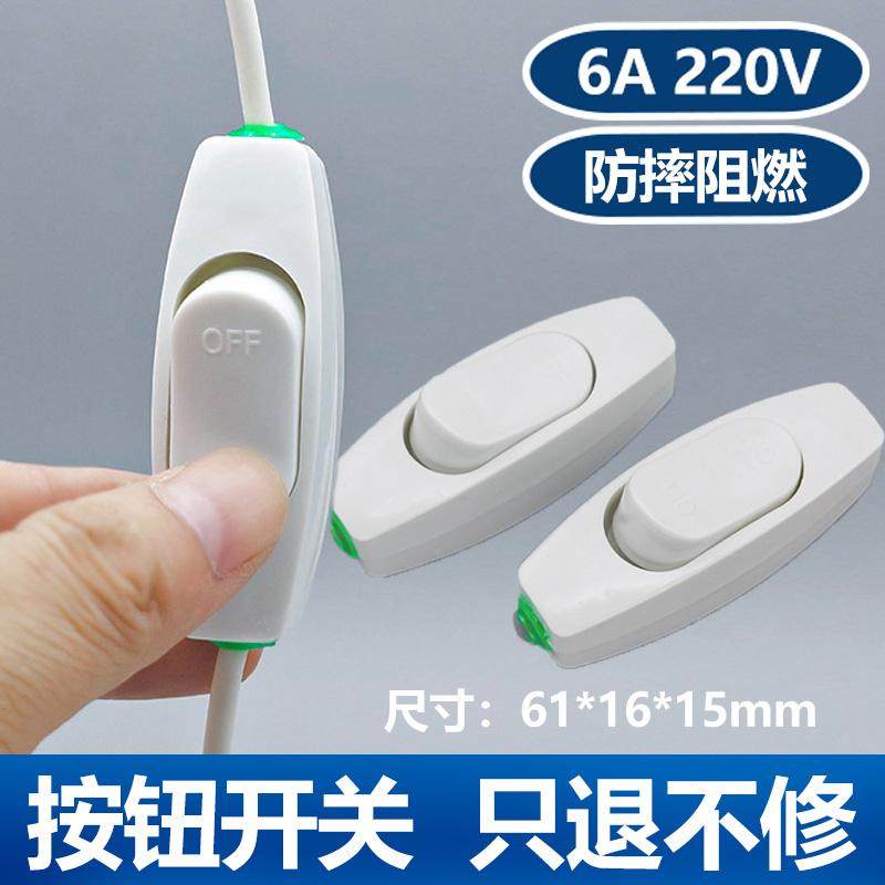 家用防水迷你开关单控一体床头灯按压风扇可接电源线开关纯铜阻燃,电子/电工,单控开关,淘宝优惠券,粉丝福利购,淘宝优惠卷
