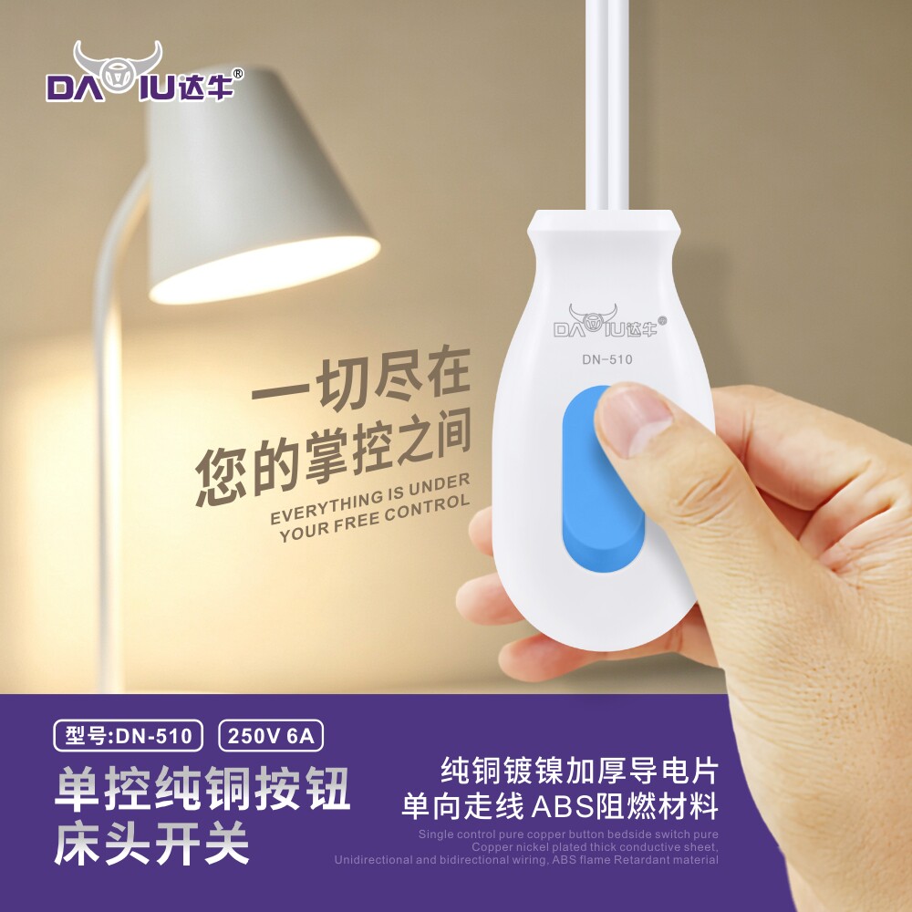 船型大功率单控按钮开关
