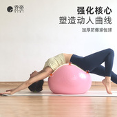乔帝VIKI瑜伽球加厚防爆正品 初学者减肥孕妇专用儿童训练健身球