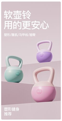 乔帝牌壶铃软底铃壶提壶哑铃