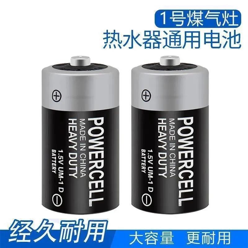1号电池大号一号电池热水器煤气天然液化气燃气灶电池D型专用