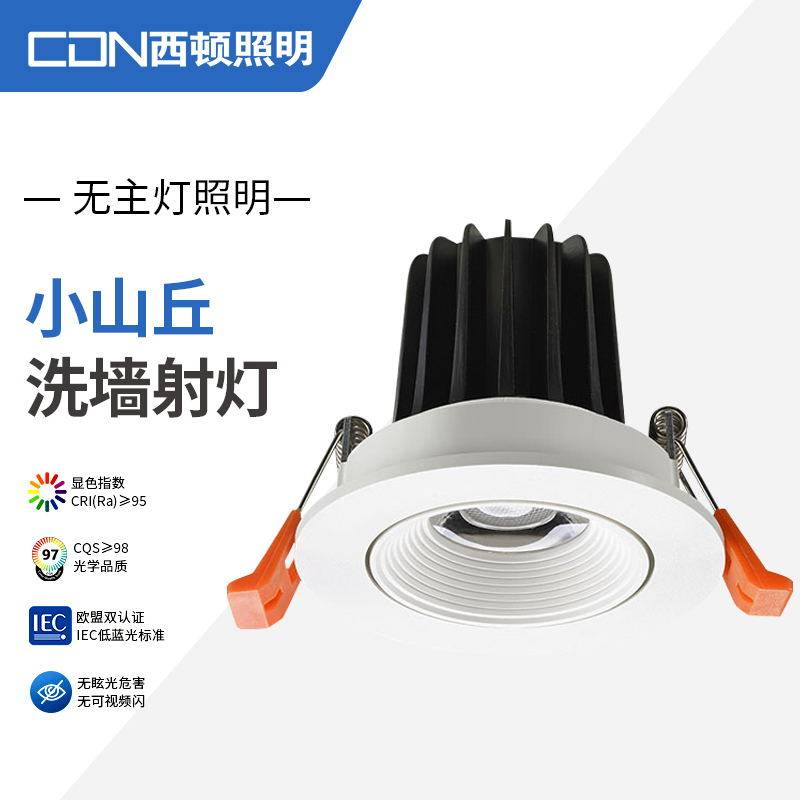 西顿led射灯嵌入式射灯客厅天花灯过道灯家用走廊灯防眩筒灯2322,家装灯饰光源,嵌入式射灯,淘宝优惠券,粉丝福利购,淘宝优惠卷