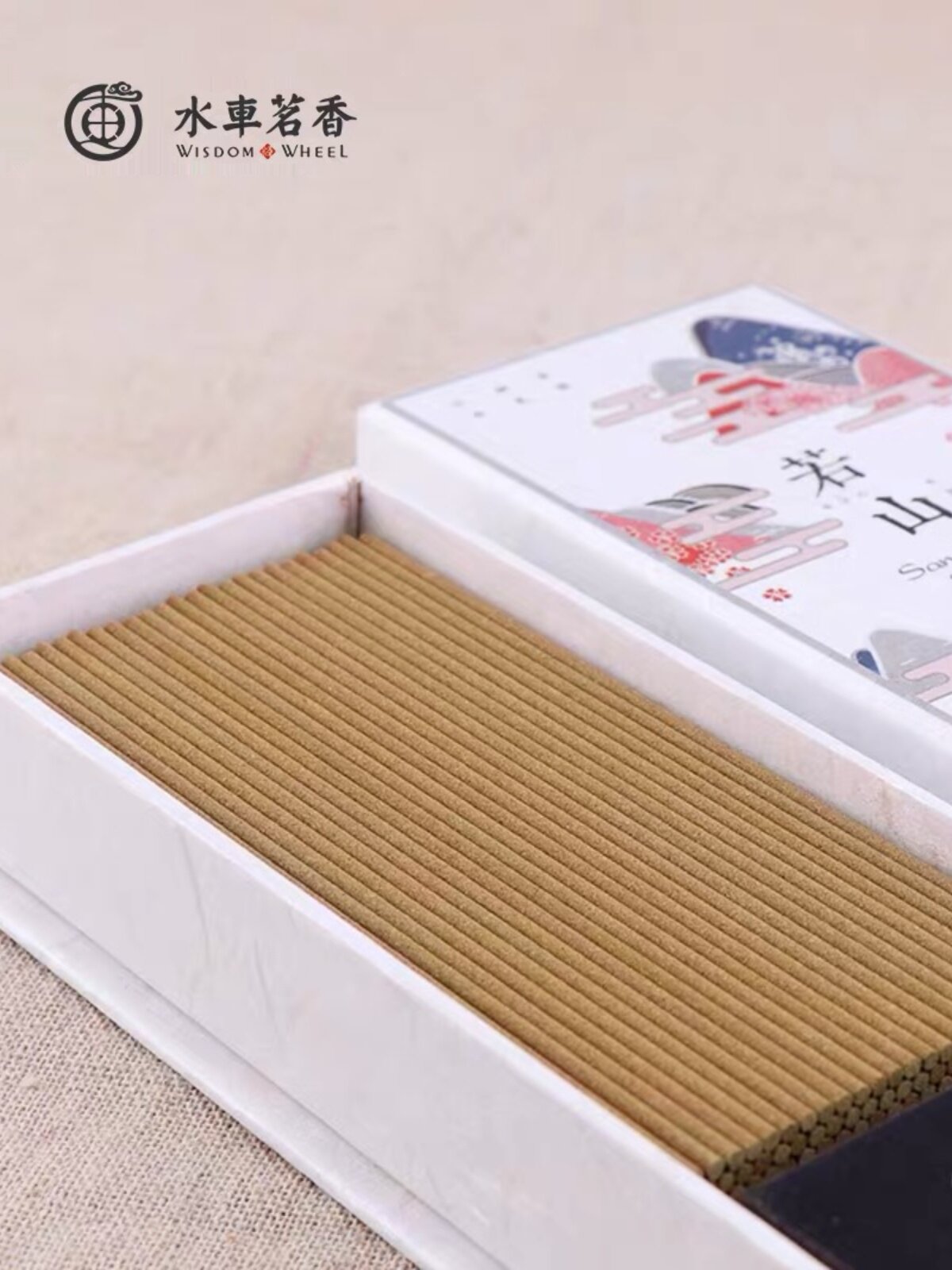 水车茗香若山汉方/经典 白檀/沉香 居家日用线香办公学习品茶熏香