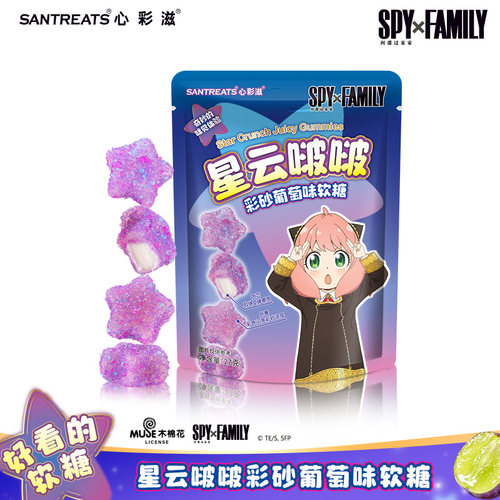 心彩滋间谍过家家彩砂软糖