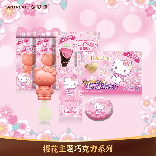 HelloKitty纯可可脂巧克力大礼包