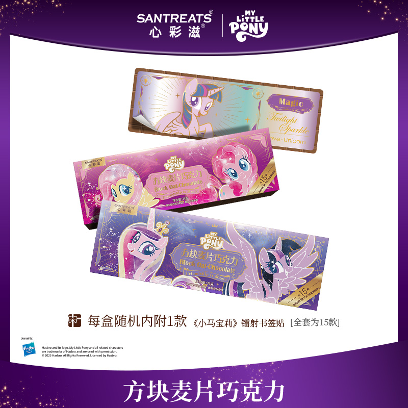 小马宝莉方块麦片巧克力纯可可脂
