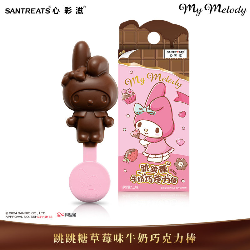 美乐蒂萌萌草莓味纯可可脂牛奶巧克力棒三丽鸥正版联名授权周边