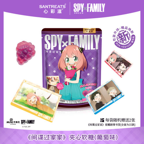间谍过家家软糖每包赠两张卡片