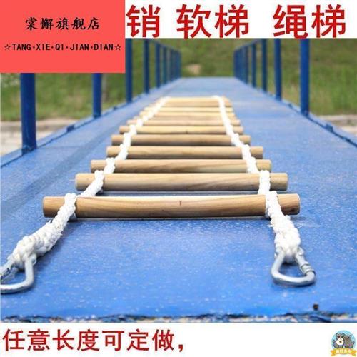 幼儿童木梯学生绳梯宿舍单杠攀爬梯家用室外树挂梯软梯上下铺梯子