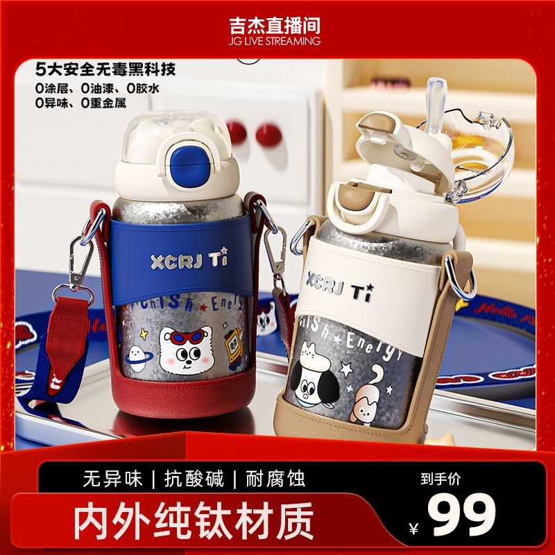 小茶日记学生上学专用纯钛保温杯