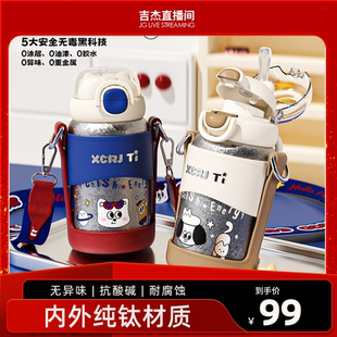 小茶日记纯钛水杯男女生便携式大容量保温杯学生上学专用吸管杯YH