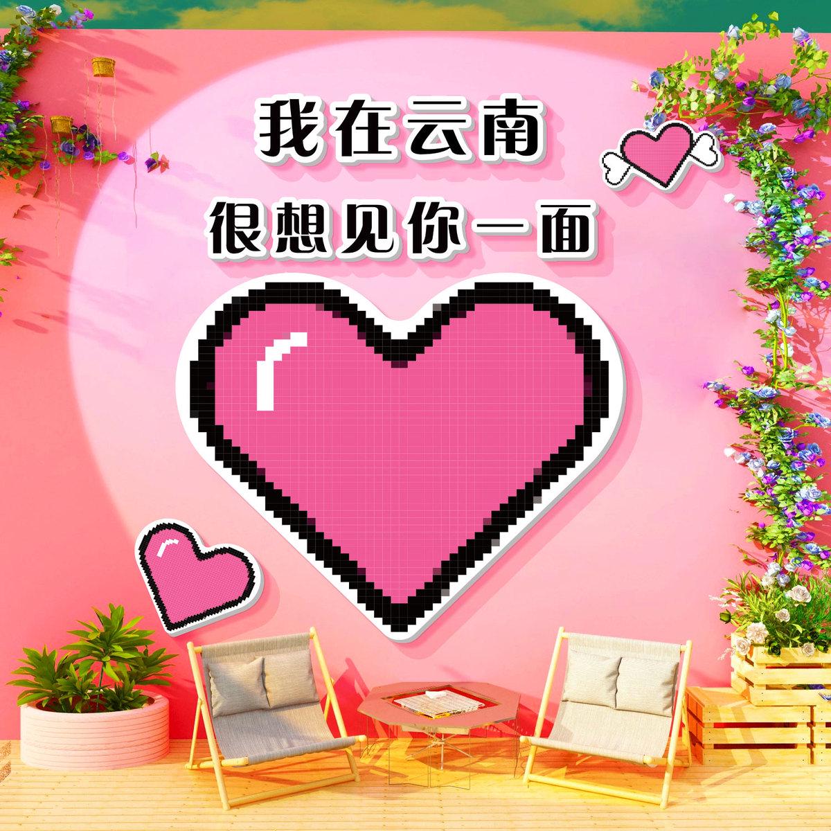 网红打卡背景拍照区贴纸酒吧摆件风布置露营布置装饰品场景小酒馆