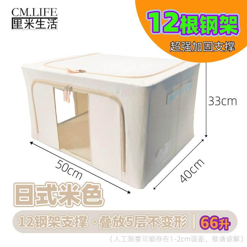百师无异味日式6钢架66l整理纳箱户外牛津布换季棉被收纳箱